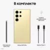 Смартфон Samsung Galaxy S24 Ultra 12/512GB, Titanium Yellow